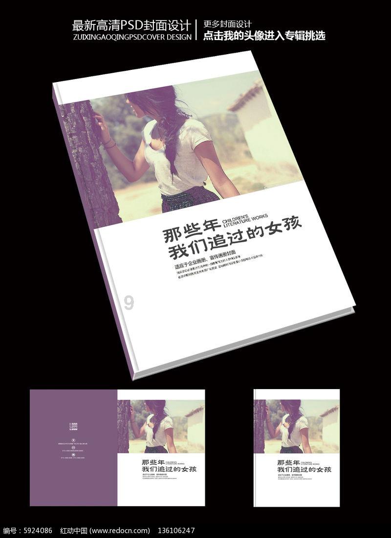元气战姬学院